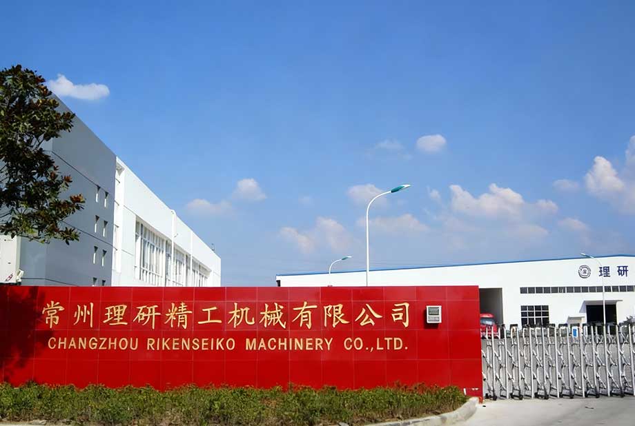 常州理研精工机機有限公司